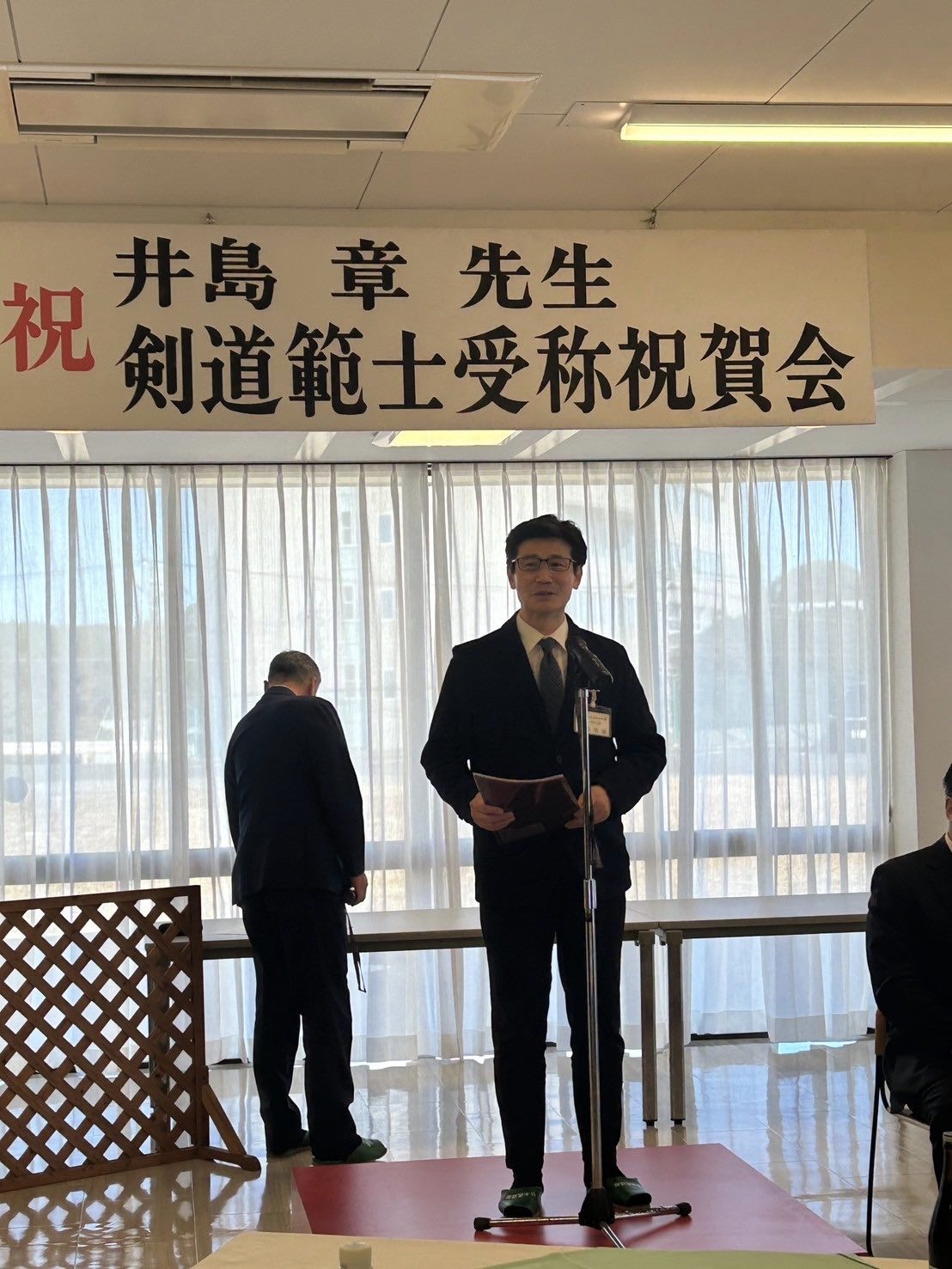 井島章先生剣道範士受称祝賀会 2