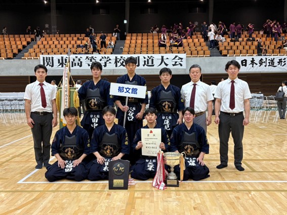 関東高等学校剣道大会